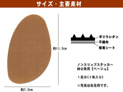 スリップ防止