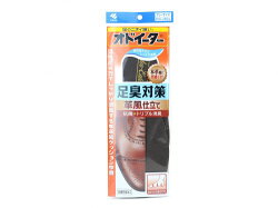 防臭中敷/革風仕立て・抗菌+トリプル消臭
