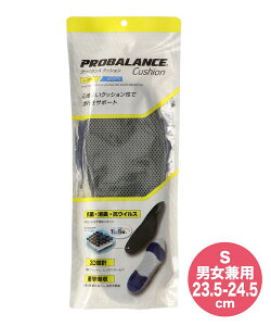MORITO モリト PROBALANCE CUSHION INSOLE【S 23.5-24.5cm】衝撃吸収 3D設計 抗菌 消臭 抗ウイルス 中敷(プロバランスクッションインソール) 18946 グレー
