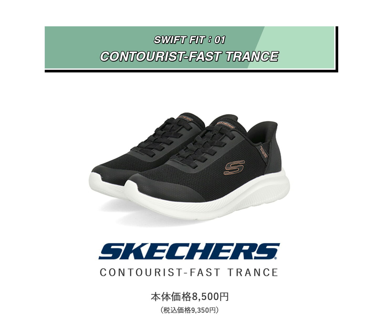 楽天市場 | 靴通販のシューズショップASBee - SKECHERS｜ハンズフリー 
