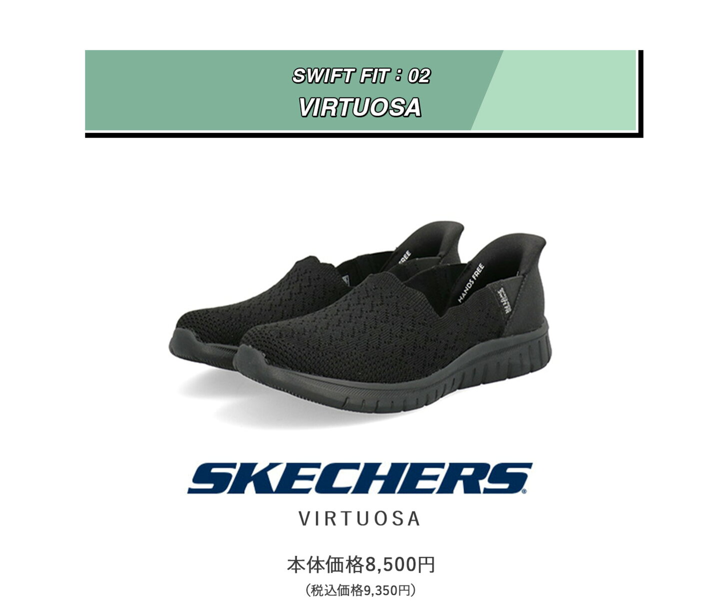 楽天市場 | 靴通販のシューズショップASBee - SKECHERS｜ハンズフリー 