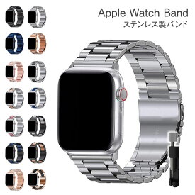 Apple Watch 9 バンド ステンレス おしゃれ メンズ 41mm 44mm 45mm 49mm ベルト 金属 調整器具付き スターライト ネイビー 42mm 40mm 38mm アップルウォッチ 8 7 Apple Watch 8 7 ultra かっこいい 女性 レディース 男性 ゴールド シルバー ビジネス