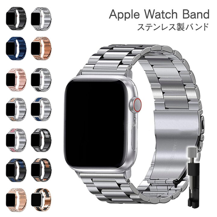 楽天市場 Apple Watch バンド ステンレス おしゃれ メンズ 41mm 44mm 45mm 49mm アップルウォッチ ベルト 金属 調整器具付き ネイビー 42mm 40mm 38mm アップルウォッチ 8 7 Apple Watch 8 7 Ultra かっこいい 女性 レディース 男性 ゴールド シルバー