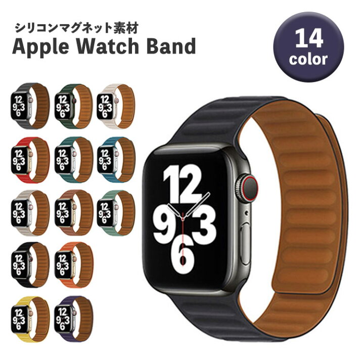楽天市場】アップルウォッチ 9 バンド マグネット シリコン メンズ 