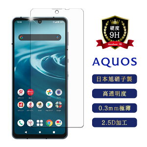 AQUOS sense7 sense6 sense6s یtB 5G AQUOS sense4 lite sense4 KXtB AQUOS sense3 tB AQUOS sense lite KX 炳 ϏՌ tی P[X ANIXZX dx9H 2.5D 