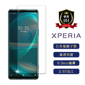 Xperia 10 III Xperia 10II 保護フィルム Xperia Ace II ガラスフィルム Xperia 5III 保護ガラス Xperia 5II Xperia 5 保護シート Xperia XZ1 XZs フィルム 強化ガラス さらさら 耐衝撃 液晶保護 ケース 硬度9H エクスペリア