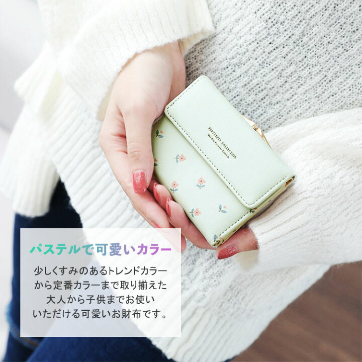 楽天市場 財布 レディース 三つ折り ブランド がま口 かわいい 女子高生 Icカード 薄型 大容量 おしゃれ 女の子 カード入れ 多い 小銭入れ 口金 コンパクト 社会人 Ol 高校生 中学生 小学生 お札 札入れ カードがたくさん入る Ascal 楽天市場店