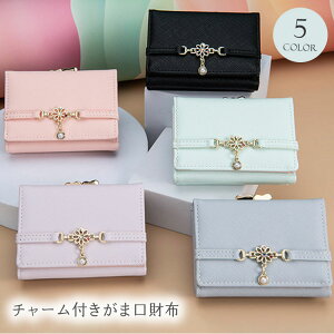 【tiffty】 三つ折り財布 レディース 財布 女の子 チャーム ブランド がま口 かわいい 高校生 中学生 小学生 女子高生 ICカード コンパクト 大容量 おしゃれ カード入れ 多い 小銭入れ 口金 が