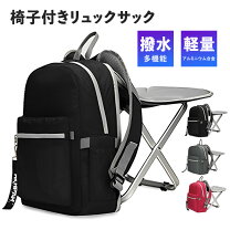 楽天市場】リュック 椅子付きの通販