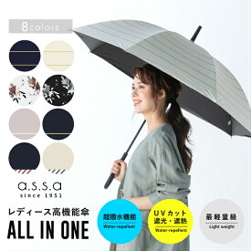 楽天市場 傘 レディース ブランド 高級の通販