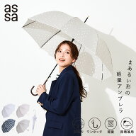 【LINE追加で300円クーポン】assa 雨傘 レディース ジャンプ 軽い バードゲージ おしゃれ ドット ストラ…