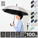 【LINE追加で300円クーポン】assa 日傘 ジャンプ式 メンズ 60cm ワンタッチ 長傘 晴雨兼用 完全遮光 男性 ジャンプ傘 耐風 UVカット 紫外線 遮熱 遮光 100% ビジネス長傘 紳士 ジャンプ 傘 雨傘 ユニセックス シンプル 大きい 柄 無地 かっこいい【送料無料】