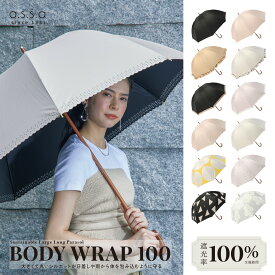 【LINE追加で300円クーポン】BODY WRAP 100 日傘 完全遮光 100% 長傘 大きめ 60cm まるい 木棒 ペットボトル エコ レディース 晴雨兼用 遮熱 UVカット 紫外線遮蔽 撥水 おしゃれ かわいい 無地 フリル シンプル ギフト 傘 軽い 女性 パラソル a.s.s.a【送料無料】