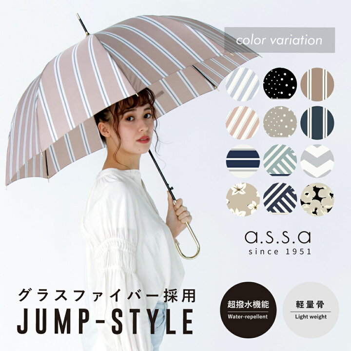 楽天市場 人気商品 傘 レディース 雨傘 おしゃれ ジャンプ傘 ドット ストライプ ボーダー フラワー 花柄 水玉 グラスファイバー 撥水傘 かわいい オシャレ ブランド傘 シンプル レイングッズ A S S A 送料込 沖縄離島は除く 母の日 Ascente Online Store 楽天市場 人気商品 傘 レディース 雨傘 おしゃれ ジャンプ傘 ドット ストライプ ボーダー フラワー 花柄 水玉 グラスファイバー 撥水傘 かわいい オシャレ ブランド傘 シンプル レイングッズ A S S A 送料込 沖縄離島は除く 母の日 Ascente Online Store