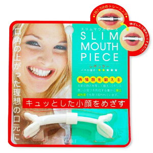 フィットネス ダイエット 表情筋トレーニングの人気商品 通販 価格比較 価格 Com