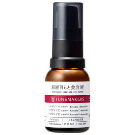 チューンメーカーズ 原液目元美容液 TUNEMAKERS 15ml [目元ケア 目元美容液 アイケア]