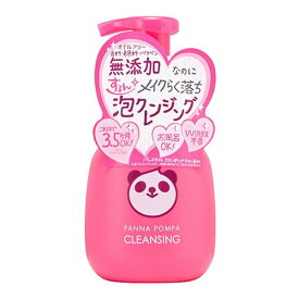 パンナポンパ 無添加 泡クレンジング 300ml