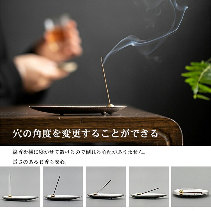 楽天市場】【スーパーSALE!P5倍&100円クーポン】お香立て 2個セット 