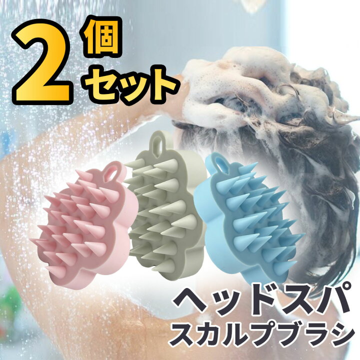 楽天市場】2個セット スカルプブラシ 頭皮ブラシ 頭皮ケア 美髪 洗髪櫛 
