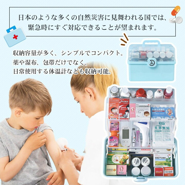 楽天市場】救急箱 多機能収納ケース 大容量 緊急 薬入れ 小物入れ 家庭 