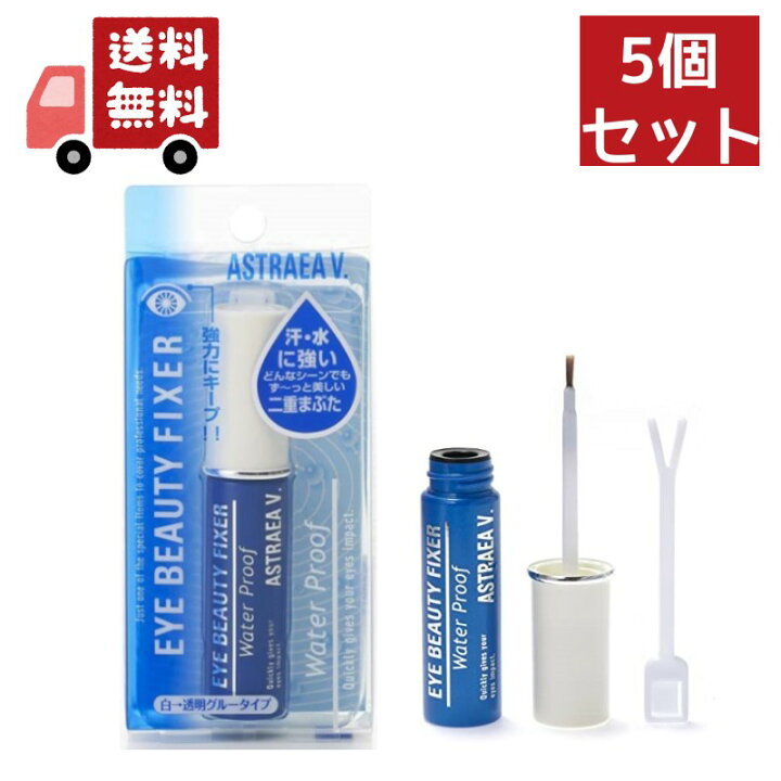 楽天市場】送料無料 5個セット アストレア ヴィルゴ アイビューティー  