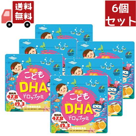 送料無料 6個セット ユニマットリケン こどもDHAドロップグミ 90粒 正規品 栄養補給 キッズサプリ サプリメント 食べやすい 成長期 お菓子 おいしい みかん味 ユニマットリケン DHAサプリ グミ EPA みかん風味 お子様用 子供用【代引不可】