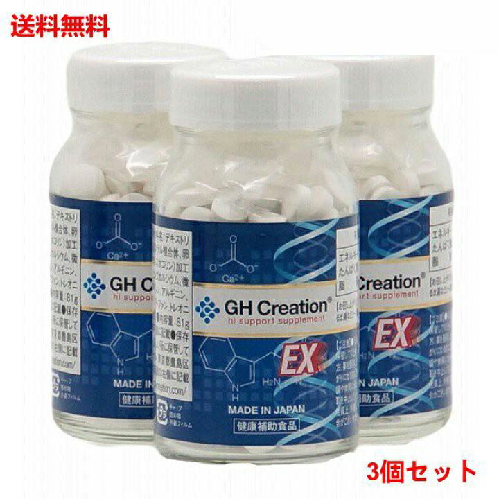 楽天市場】送料無料 GH Creation ジーエイチ クリエーション EX 