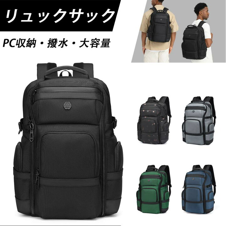 バックパック ビジネス ノートPC収納 USBポート 大容量 出張 旅行 通勤 