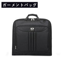 楽天市場】トラベル ガーメントバッグ スーツケースの通販