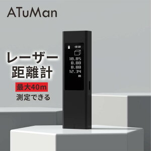 ATuMan レーザー距離計 レーザー距離測定器 コンパクト 携帯型レーザー距離計 測定 測量 大工 内装 高精度 面積 体積 USB充電 コンパクト LS-5