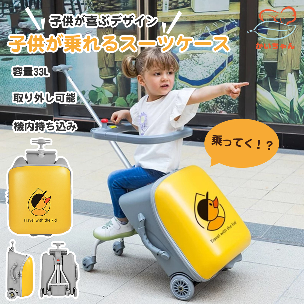 楽天市場】2in1 スーツケース キャリアバッグ 乗る 子供用カート 大