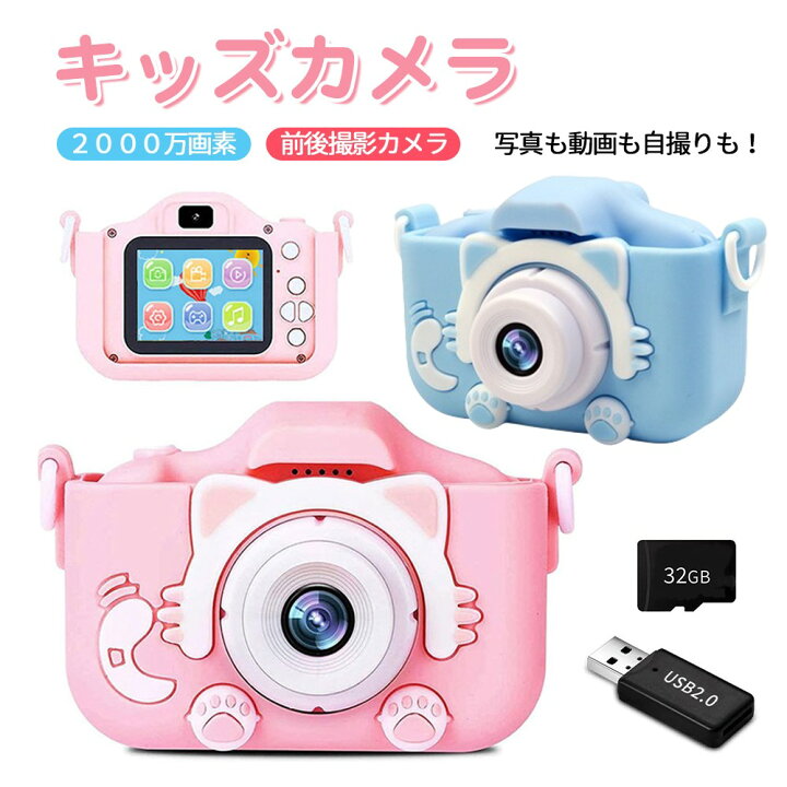 楽天市場】キッズカメラ 子供 カメラ デジタルカメラ 子供用カメラ
