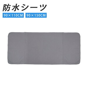 尿取りパッド 漏れ防止 生理用パッド 月経期間対応 防水シーツ おねしょ漏れシート おねしょ シーツ 寝汗 尿漏れ 失禁対策 尿もれシート 病院用 丸洗い 防水 洗える 尿漏れ対応 介護シーツ