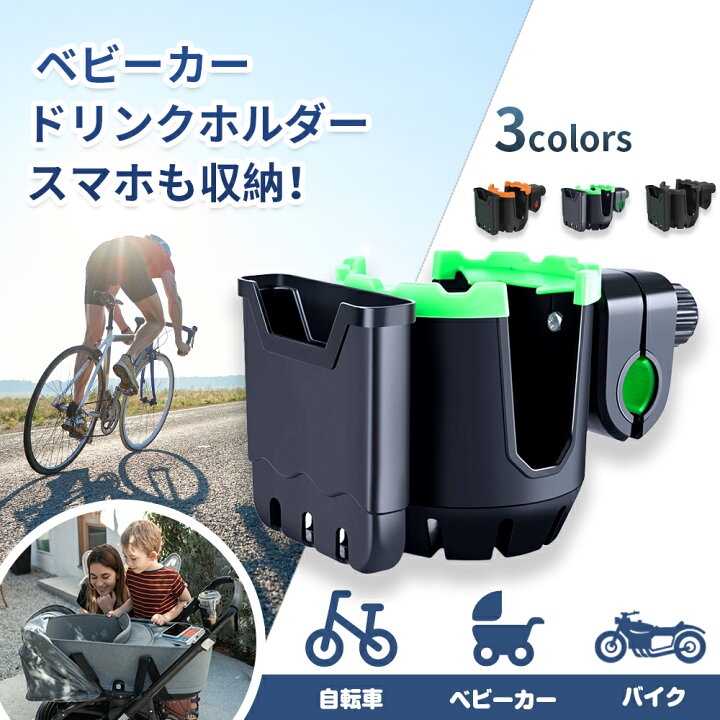 楽天市場】ドリンクホルダー ベビーカー ドリンクホルダー カップ 