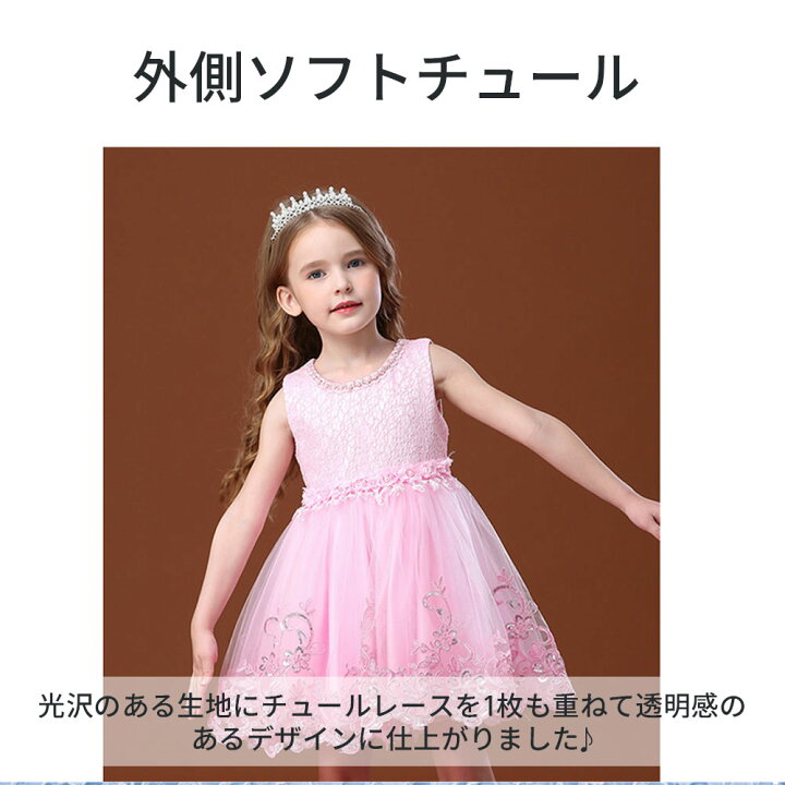 楽天市場】子供ドレス ドレス 子供用 キッズ用 100-150 ドレス 子供 