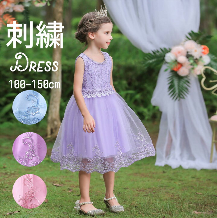 楽天市場】子供ドレス ドレス 子供用 キッズ用 100-150 ドレス 子供 