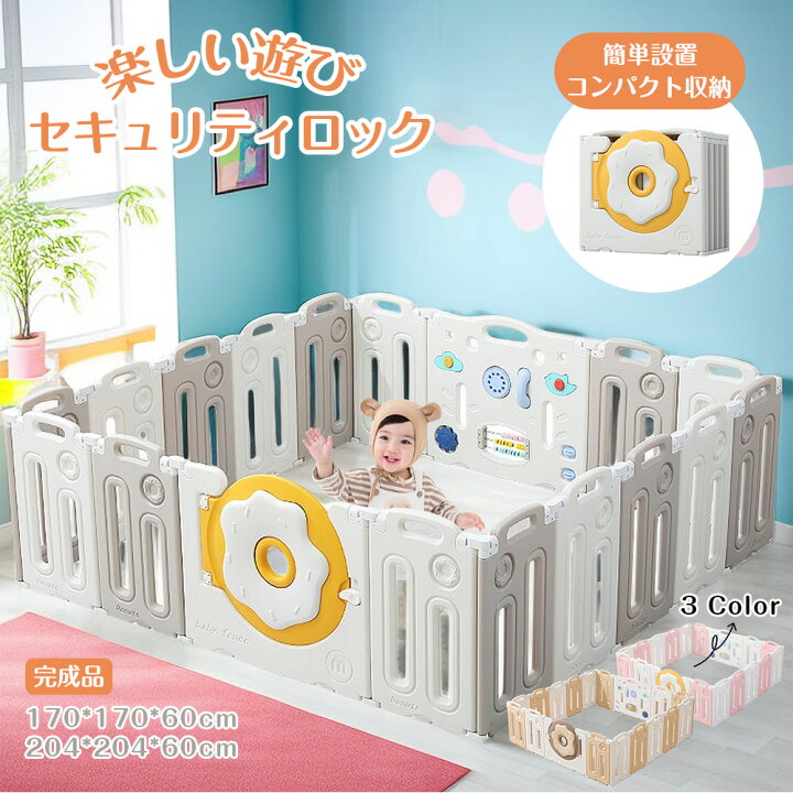 楽天市場】ベビーサークル 赤ちゃん セーフティガード ジョイント式 