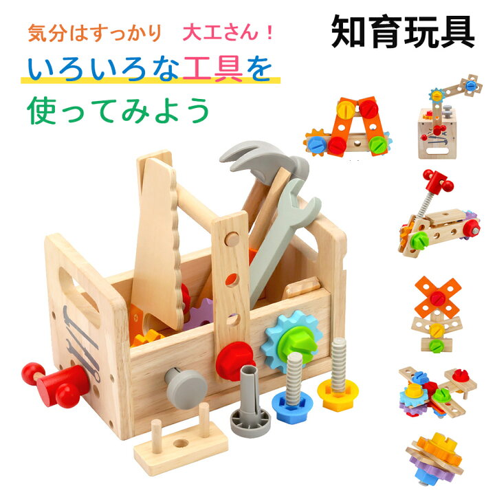 楽天市場】大工 おもちゃ 工具セット 大工さんままごとセット 積み木 