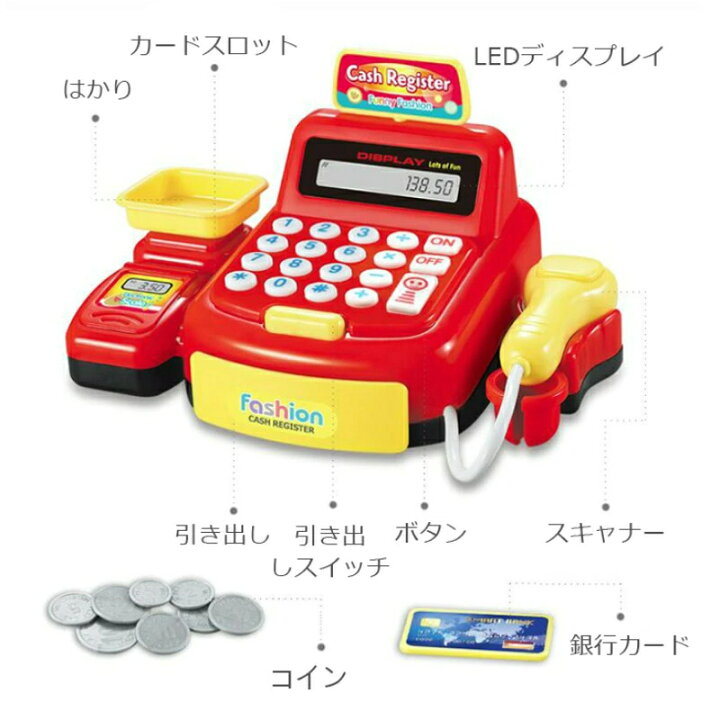 楽天市場】レジスターおもちゃ お買い物レジスター お会計 ままごと 