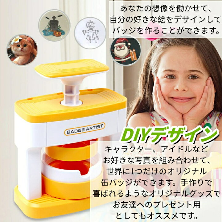 楽天市場】【操作動画付き】缶バッチマシーン 缶バッジメーカー 55mm 