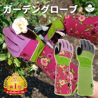 【楽天1位】 ガーデングローブ 薔薇用手袋 ガーデニンググローブ バラ用 薔薇 ガーデニング 手袋 花柄 バ…