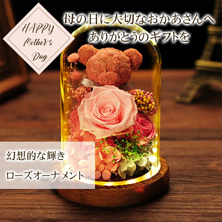 楽天市場】母の日 イルミネーション 光る プリザーブドフラワー 薔薇 