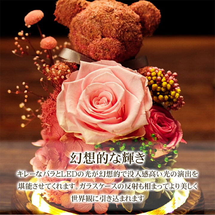 楽天市場】母の日 イルミネーション 光る プリザーブドフラワー 薔薇 