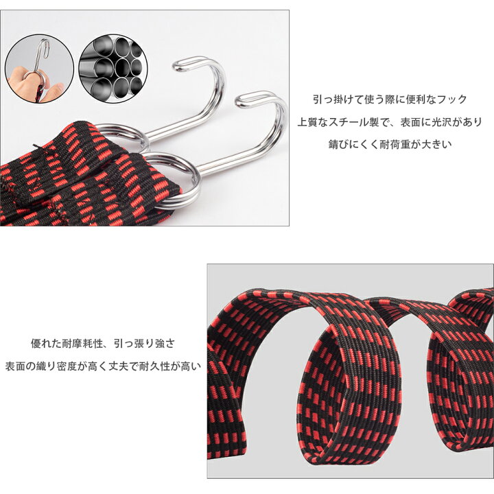 楽天市場】【楽天1位】ゴムロープ 荷物 固定 ベルト フック付き 金具 