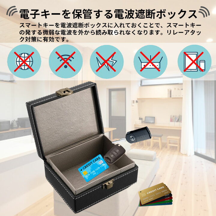 楽天市場】電波遮断 スマートキー 電波遮断ボックス リレーアタック 