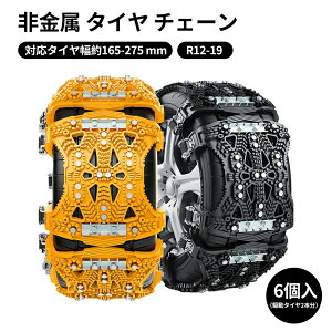 6{ ^C`F[  KTCY tȒPu165-275mm R12-19vXm[`F[ `F[ ^C ~ ً}~ ^C`F[ y ^C`F[ ^C `F[ 