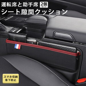 2�Z�b�g �V�[�g���ԃN�b�V���� �� �T�C�h�|�P�b�g �^�]�� ����� �ԗp USB�P�[�u�����t�� �����h�~ �T�C�h���[�{�b�N�X �ԍ� �V�[�g�|�P�b�g �T�C�h���[�{�b�N�X ���ԃN�b�V���� ���@�\ ��