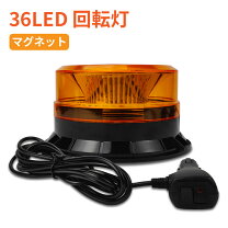 楽天市場】回転灯 24v（トラック用品｜車用品）：車用品・バイク用品の通販