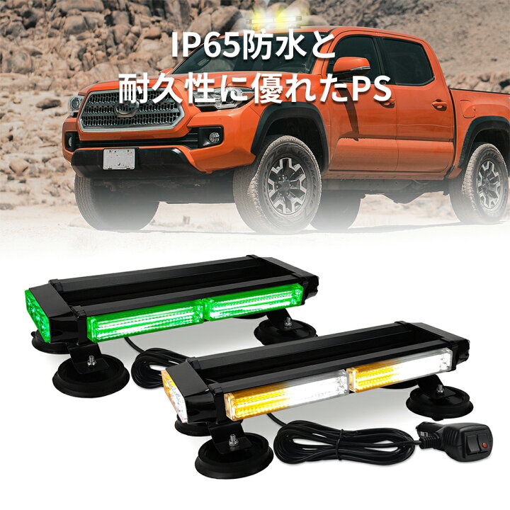 楽天市場】回転灯 黄色 点滅灯 高輝度 車載用 防水 イエロー オレンジ 
