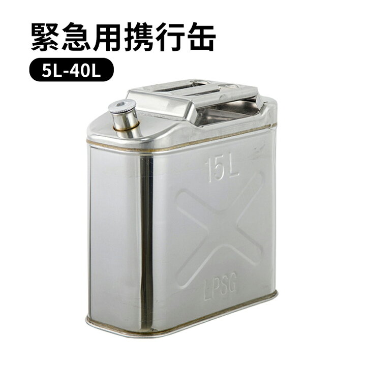 楽天市場】緊急用携行缶 軽量 ガソリン携行缶 ノズル付きボトルタイプ 
